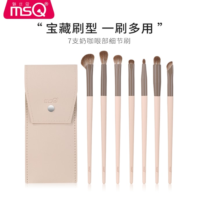 Makeup Brush 7 Pcs Latte Set
