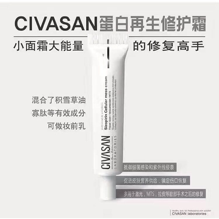 韩国CIVASAN 时光蛋白质再生霜35ml 一只入【修复再生医美后可用】 - 亚米