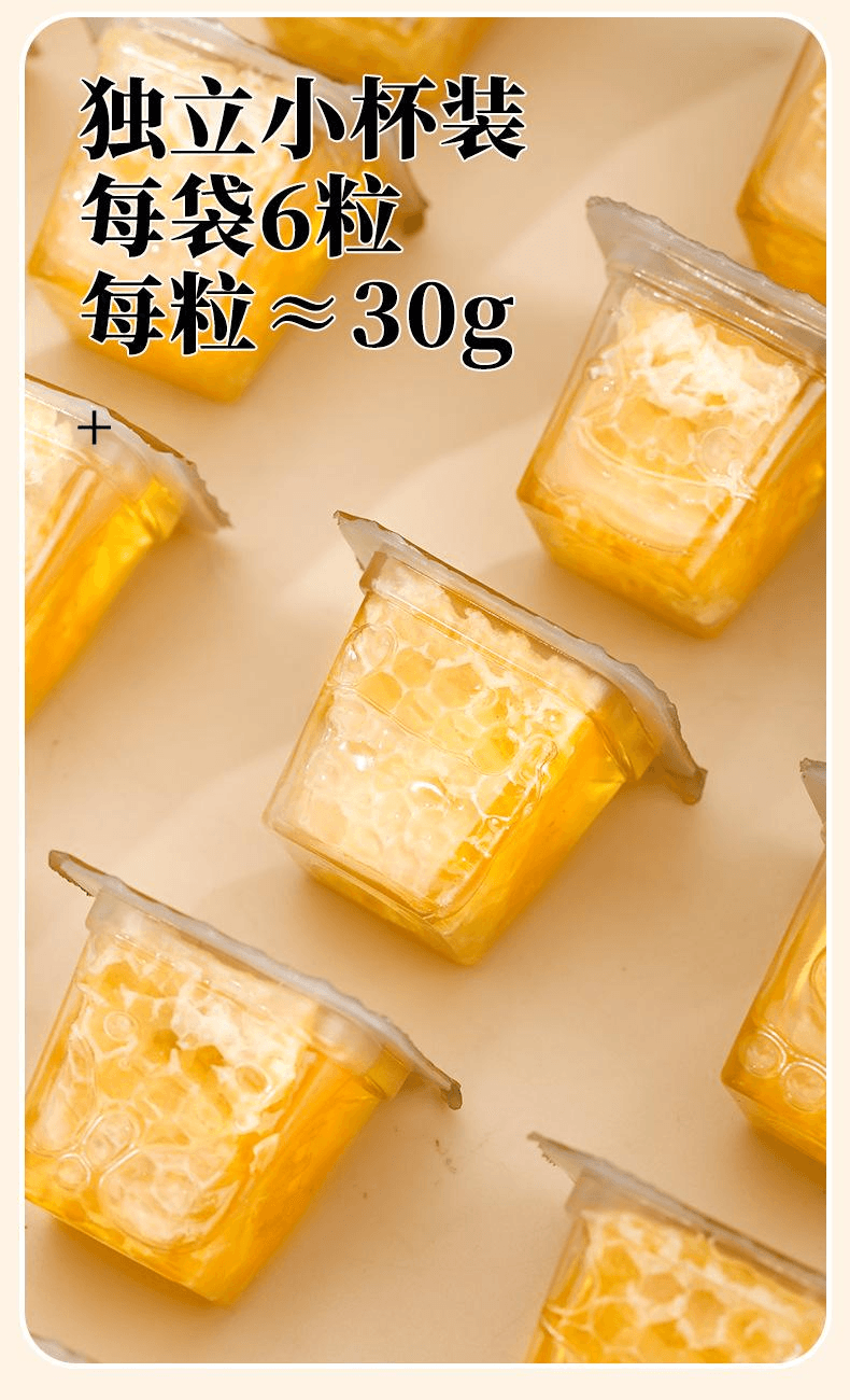 【中国直邮】 花知酿 蜂巢蜜嚼着吃纯正独立包装整块泡水即食鲜切蜂巢蜜6杯180g*1袋
