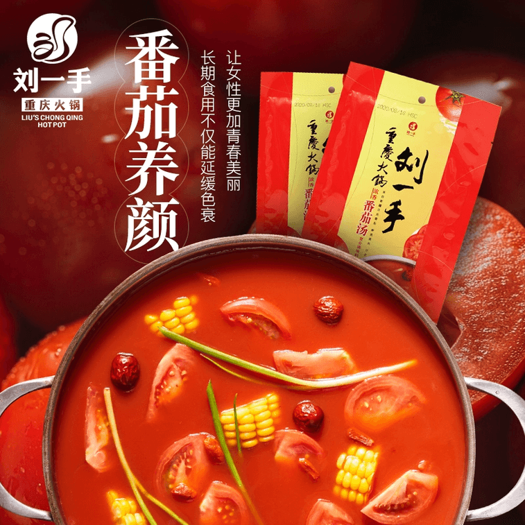 류이쇼우 충칭 토마토 훠궈 베이스 200g은 생선 양지살, 국수, 쌀국수 등 신맛 나는 국물 요리를 만드는 데 적합합니다. 3