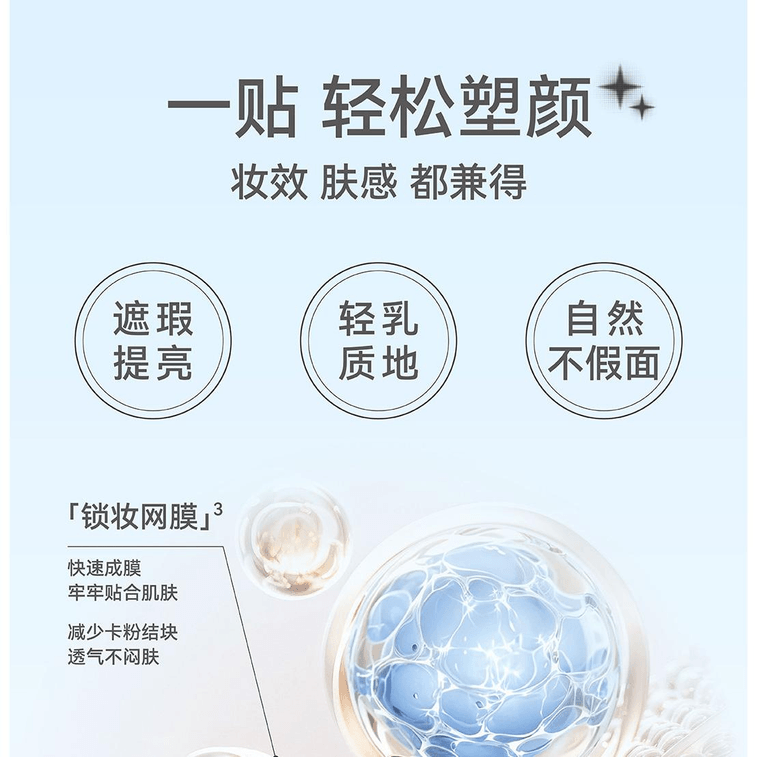 【中國直郵】 AZTK 遮瑕提亮液筆貼貼乳遮蓋斑點痘印01煉乳白*1個 3