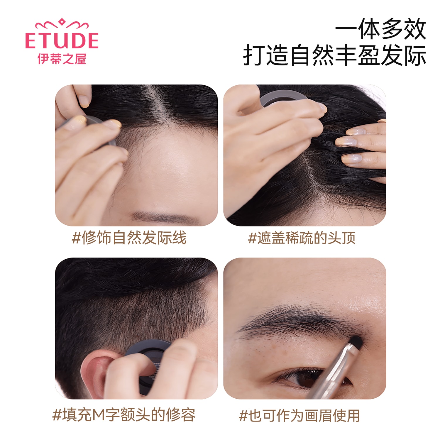 エチュードハウス ヘアラインシャドウパウダー 01 ダークブラウン 35g
