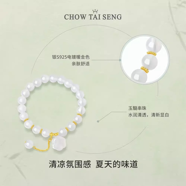 【中国直邮】 周大生 莲蓬玉髓手串银手链女国风小众春夏手饰品送女友生日礼物  莲蓬手链 4
