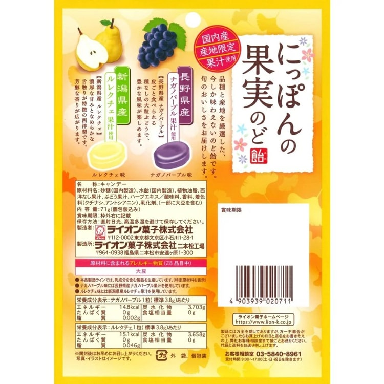 LION Dual-Flavor Fruit Throat Lozenges (Asian Pear & Kyoho Grape