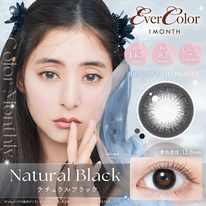 【일본 컬러 콘택트 렌즈/일본에서 직접 우편】evercolor 1개월 월간 일회용 컬러 콘택트 렌즈 2팩 내추럴 블랙 "블랙 시리즈" 도수 0 (0) 3-5일 내 선주문 DIA:14.5mm | BC:8.7mm
