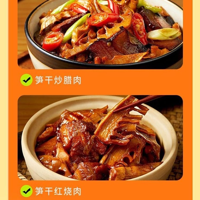 浩然農副產品 竹筍乾 黃山特產農家乾貨 嫩筍尖 煲湯 炒菜 燉肉 火鍋食材 250g*1袋 7