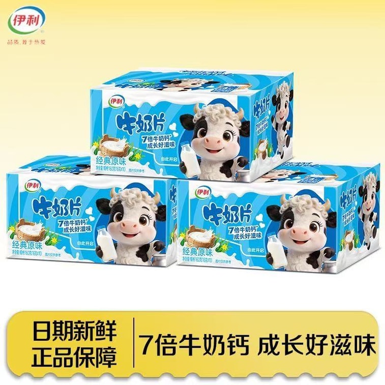 Yili Milk Tablets 160g 13