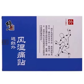 Far-infrared Rheumatism Pain Patch for Arthritis Pain Shoulder 8 paste/box