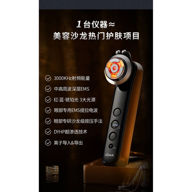 【日本直送】ヤーマン マックスM21-1ヘルツラジオ波美容器 顔と目元のマッサージ、リフトアップ、ハリ、保湿 (1台) 3