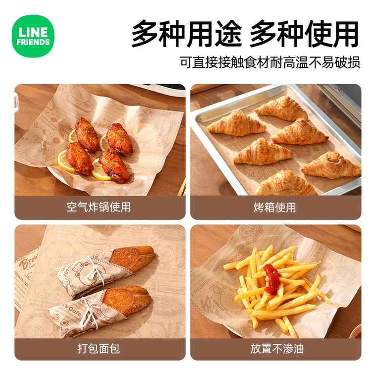 【中國直郵】日本 LINE FRIENDS 氣炸鍋吸油紙廚房家用食物烘焙防油紙 吸油紙-小號 1卷 3