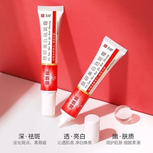 Whitening And Freckle Removal Cream Niacinamide Light Spot Cream Anti-wrinkle Cream Freckle Removal Cream 20g/ Branch