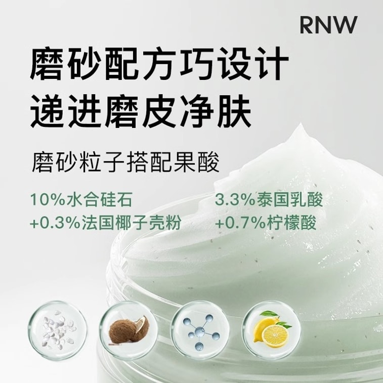 【中国直邮】 韩国 RNW 如薇 清肌嫩肤沐浴膏 磨砂膏 身体嫩滑去角质沐浴二合一 210g/瓶