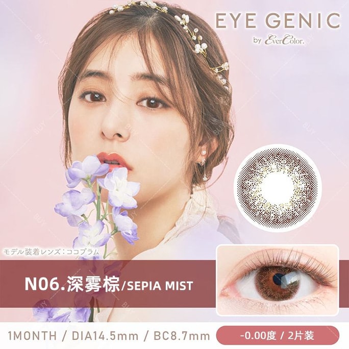 【日本美瞳/日本直邮】新木優子 EYE GENIC 月抛美瞳 Sepia Mist 深雾棕「棕色系」2片装 度数0(0) 预定3-5天 DIA:14.5mm | BC:8.7mm