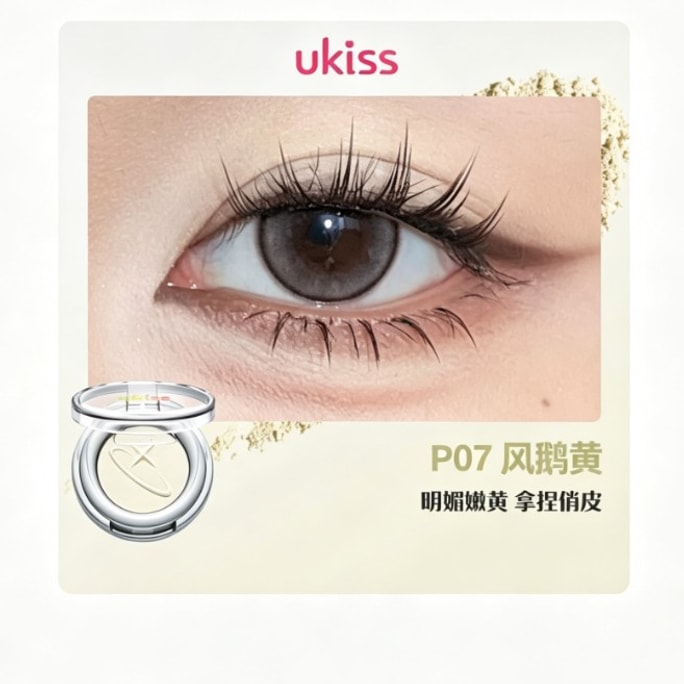 【Expédition directe de Hong Kong】 UKISS fard à paupières mono P07 jaune vent 1g texture lisse facile à estomper