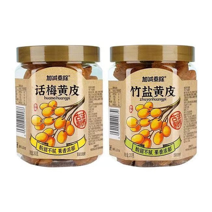 [중국 직송] 정통 차오산 황피 과일 건조 과일 통조림 죽염, 광동 특산품, 죽벌 달콤하고 신맛 나는 과일 보존 식품, 선물용으로 적합 (혼합 배송) 250g