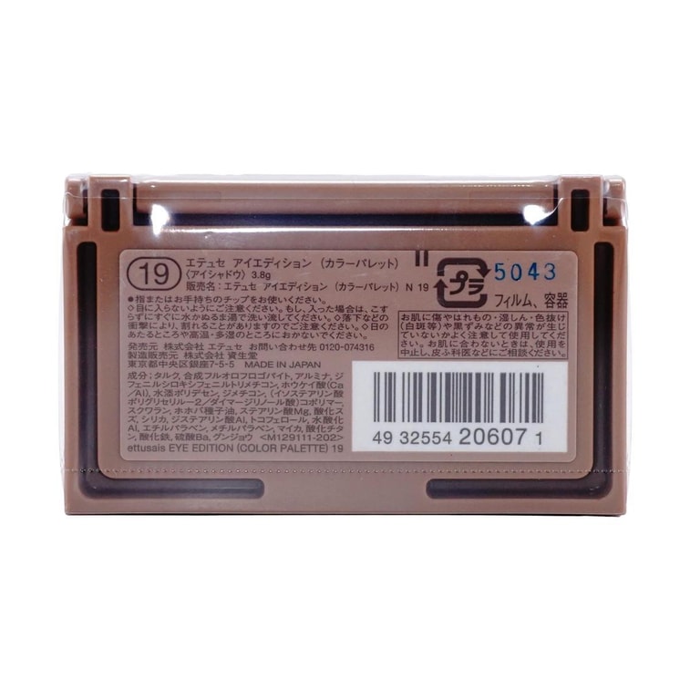 Eye Edition Color Palette, Eyeshadow, 0.13oz. #19 Favorite Beige 7