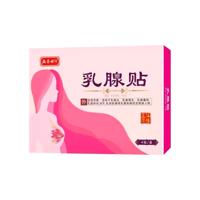 ビアンシェンシーチュアン乳房パッチ、ヨモギ乳房ケアパッチ、乳房のしこりや痛みを和らげるパッチ、乳房ケアと健康のための温湿布パッチ、乳房の痛みにさよなら、4枚入り/箱