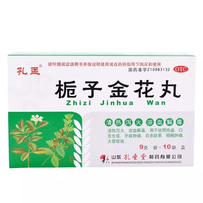 Gardenia Golden Flower Pill 9g*10 bags/box wind-heat cold and flu headache pain toothache constipation mouth and tongue