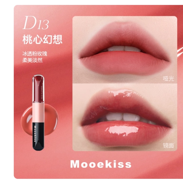 中国直送] Mooekiss ダブルエンド リップ グレーズ ミラー ウォーター