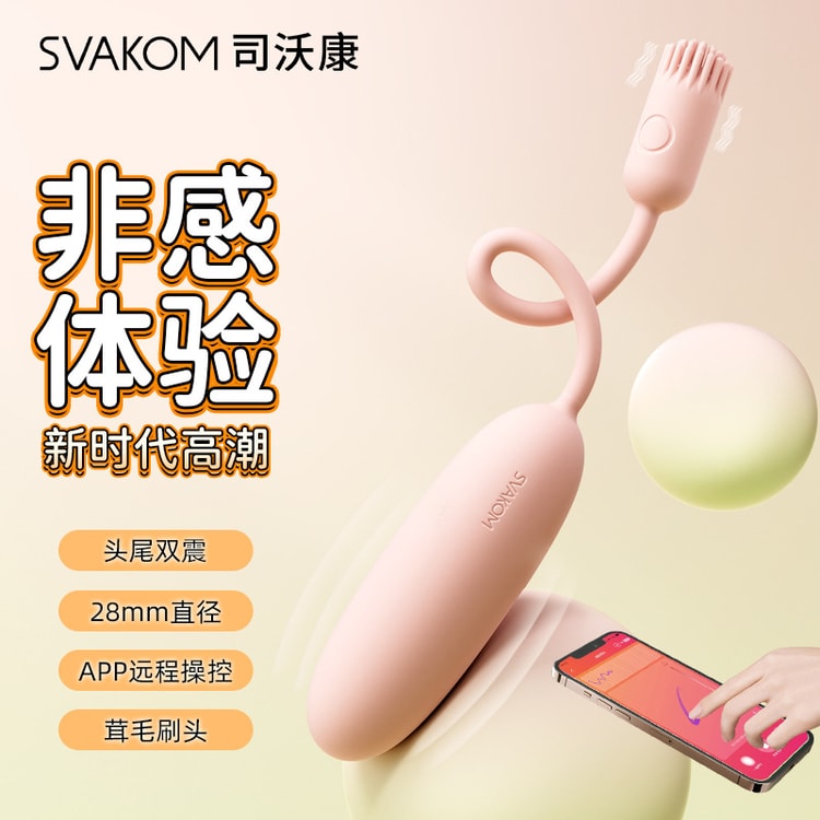 automatic thrusting male masturbator Buy SVAKOM main image 1