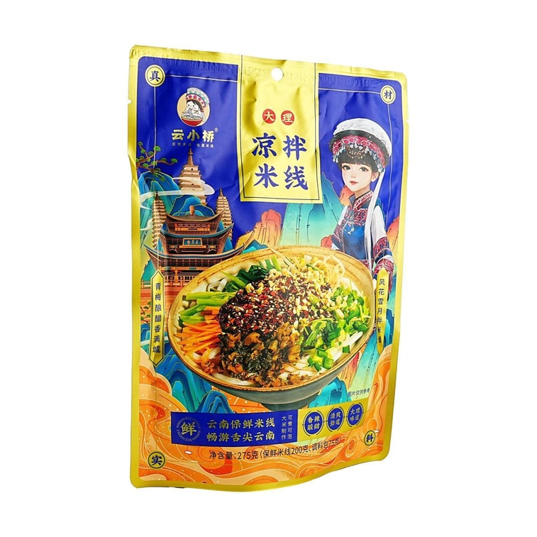 致山野 云小桥 大理凉拌米线 275g【云南大理特色 凉拌更好吃】 8