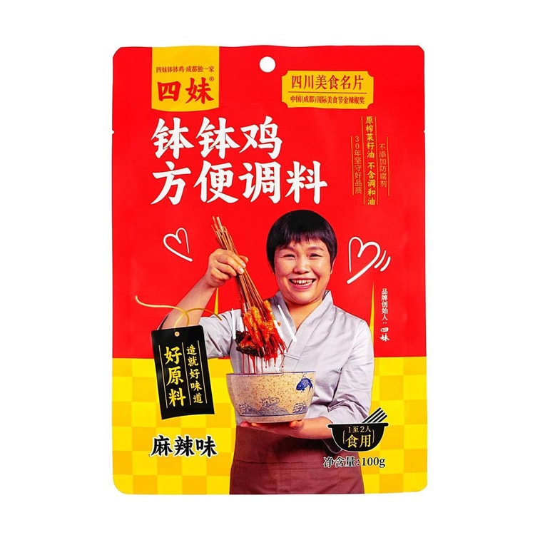 四妹缽缽 紅油缽缽 麻辣味 1-2人份 100g【四川美食名片】【冷鍋串串鹵味底料】【無香精】【正宗成都老滋味】 7