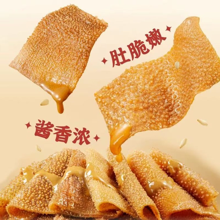  劲仔 京门爆肚麻酱魔芋爽素毛肚【二八酱味更香】【 醇香麻酱味】18g*5+【麻辣麻酱味】18g*5【 无膻味】 3