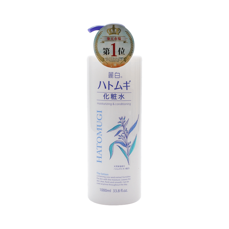 KUMANOYUSH Hatomugi Skin lotion Big Size 1000ml - Yami