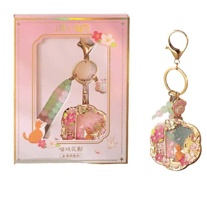 【中国直邮】 故宫文创 宫里宫外 喵戏花影流沙钥匙扣 博物院文创钥匙扣 55*140mm