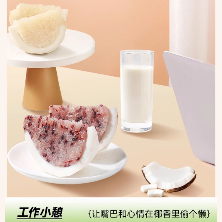 【中国直邮】 南国 生椰椰子饭 无糖黑米【椰香软糯 杂粮饱腹 美味鲜香】速食免煮方便米饭 椰子米糕营养早餐代餐 三亚特色小吃 538g 5