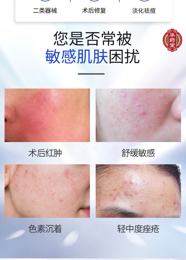 敷尔佳 白膜医用透明质酸钠修复贴 医用敷料 面部术后修复舒缓去红 5片装 医美面膜NO.1