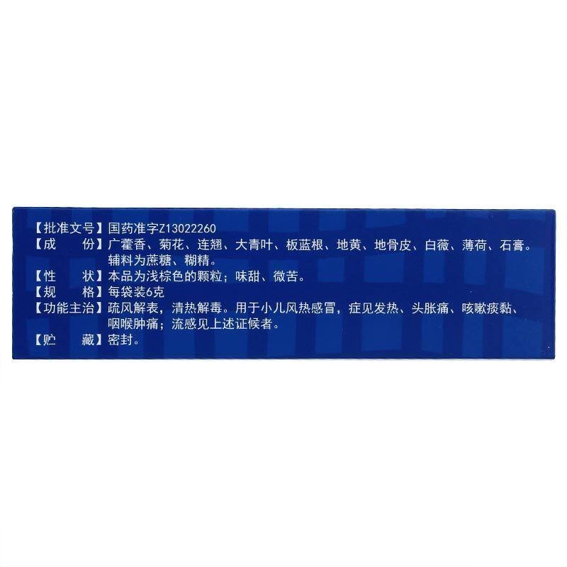 葵花药业 小儿感冒颗粒(最新日期) 发热头痛咳嗽咽喉肿痛流感 6g*10袋/盒