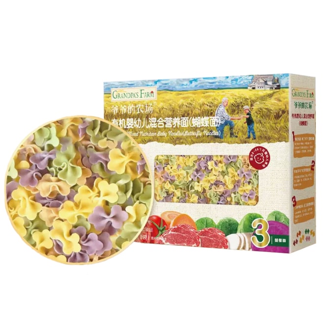 Baby Noodles Auxiliary Grain Vegetables Without Added Salt [3 Steps] Multi-Flavor Butterfly Shape Noodles 200g/8 Bags