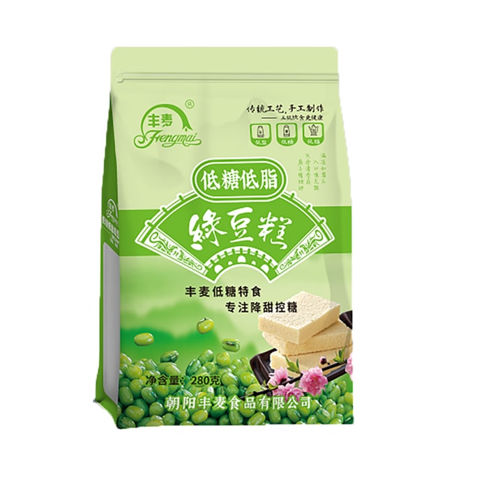 【Low Sugar and Low Fat】Fengmai Xylitol Mung Bean cake traditional afternoon