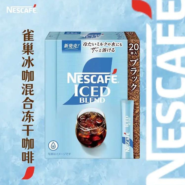 Nescafe Iced Blend Freeze Dried Coffee 20 Sticks/ 1 box - Yami.com