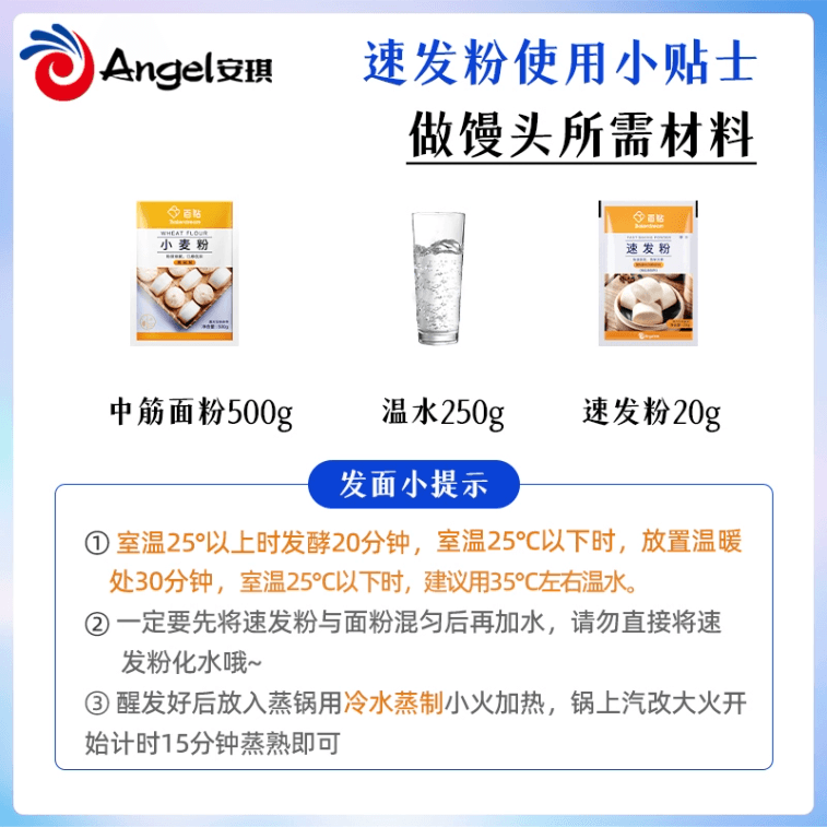 엔젤 이스트 속성 발효 분말, 가정용 빵 및 찐빵용 속성 발효 이스트, 20g*5봉지 7
