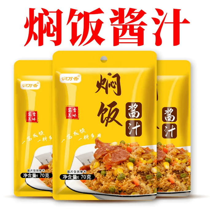 润万香 焖饭酱汁家庭装美味懒人焖饭煲仔饭调味酱汁【内2包】140克*1包