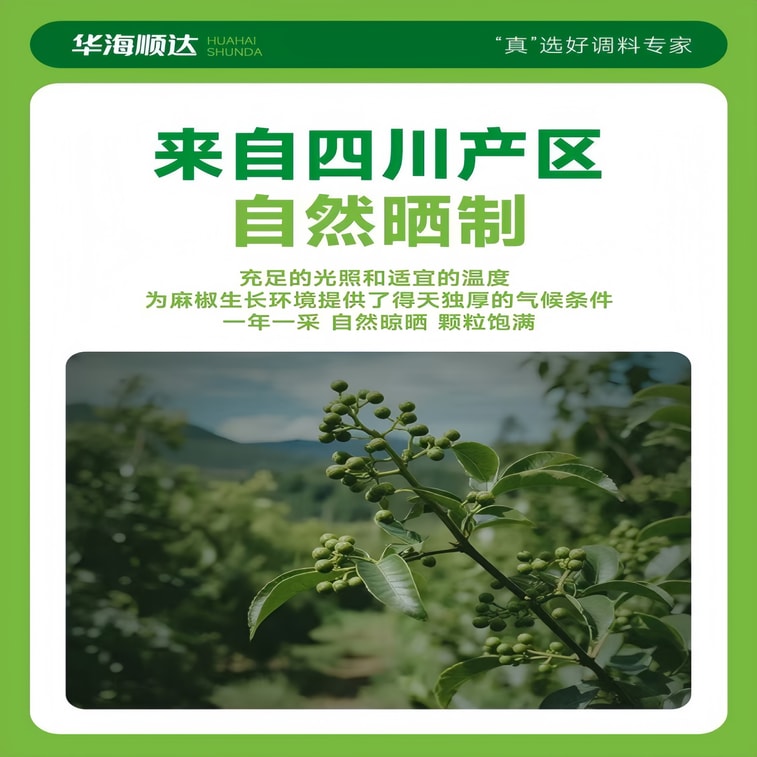 Sichuan Numb Pepper Granules Green Sichuan Pepper Large Spice Seasoning 40g Per bag 5
