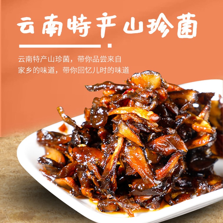 紅星野生珍味ミックスきのこパック（シロキクラゲ、ヤマドリタケ、マツタケ各2袋） すぐに食べられるしいたけスナック、125g、雲南特産、すぐに食べられるしいたけ、ご飯に最適、6個パック 9