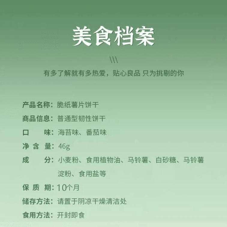 【中国直邮】 菲律宾 C2 脆纸薯片饼干薄脆健康食品休闲零食海苔味46g*1盒 3