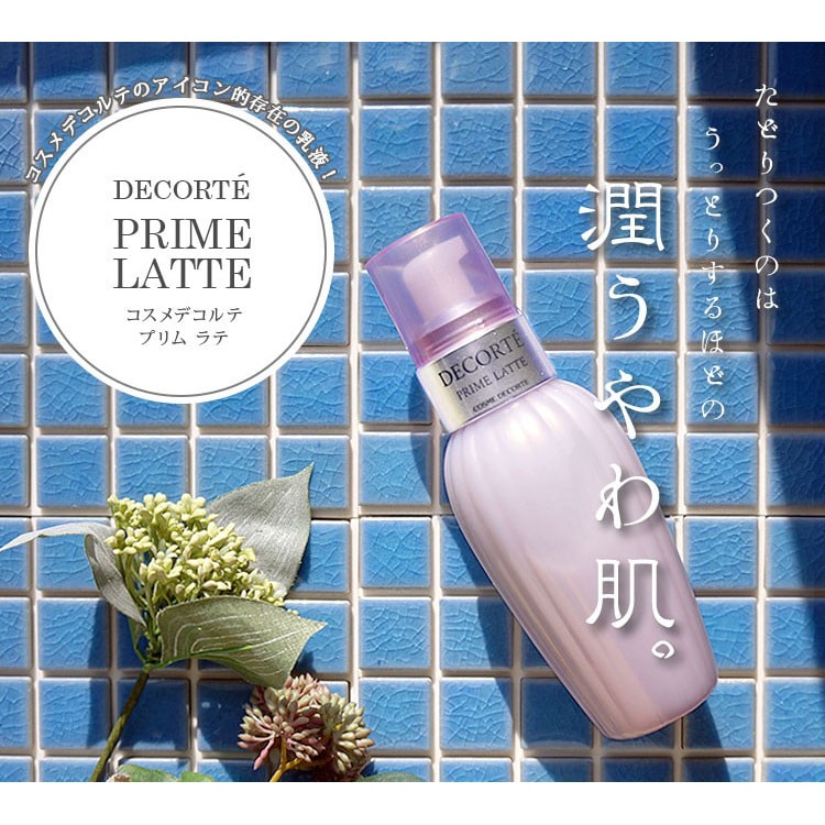PRIME LATTE Essential Softening Milk 150ml - Yami.com