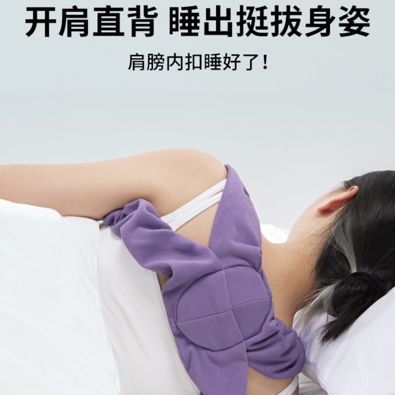 【中國直郵】 親太太 開肩帶開肩直背男女士通用睡眠開肩帶防駝背糾正體態開肩 夢幻紫 適合 80-105斤 一個裝