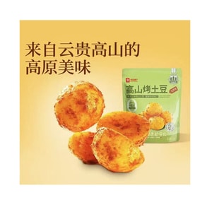 [High Mountain Roasted Potatoes] Cumin Flavor 120g*1 Bag