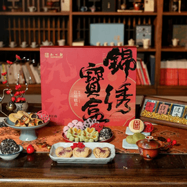 知味观 锦绣宝盒糕点礼盒 9味21枚入 536g【春节年货礼盒】【龙井茶酥小团圆糕锦绣酥玫瑰蝴蝶酥桃酥黑芝麻果仁酥】