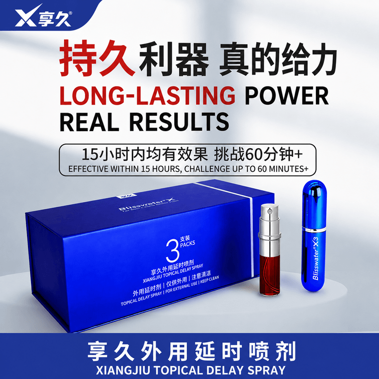 Magasin officiel Enjoy Long - Spray retardant pour hommes, 3ème génération, 6ml, spray retardant, longue durée, formule sans irritation, extrait pur de plantes, agrandissement masculin, aide à l'érection, produits pour adultes, ne pas éjaculer, huile indienne, jouets sexuels, expédié directement depuis l'entrepôt Yami 3