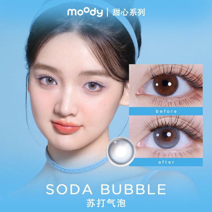 【中國直郵】moody美瞳半年拋 甜心系列 蘇打氣泡1片裝 (半年拋為1片裝為滿足雙眼佩戴請拍2盒)