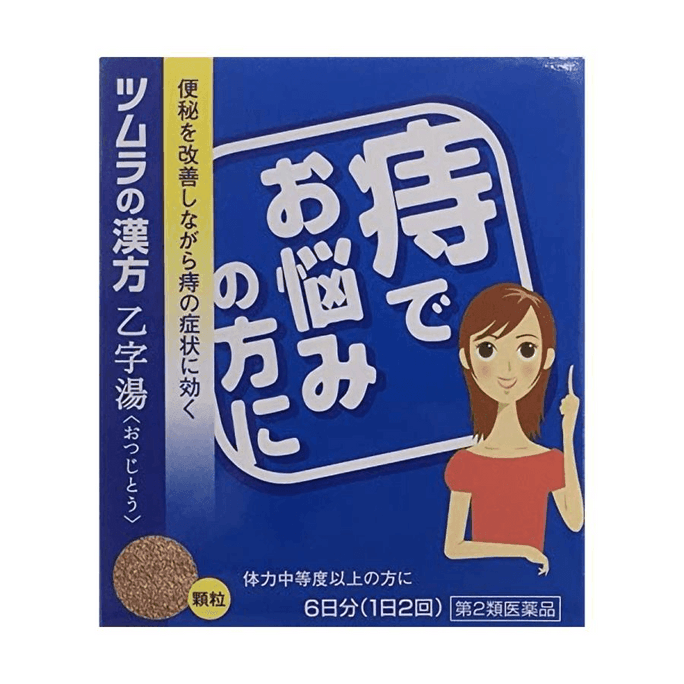 【日本直邮】日本 津村汉方 乙字汤中药颗粒 12袋 中药 胃肠调理 健康养护 消化支持 日常使用