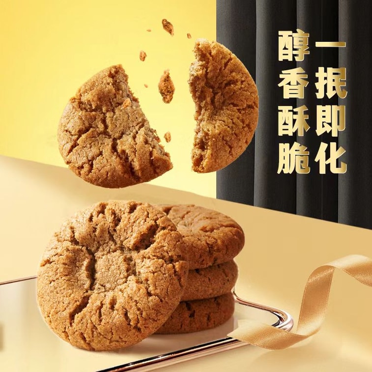  Five Black Walnut Cookie190g±5g 6