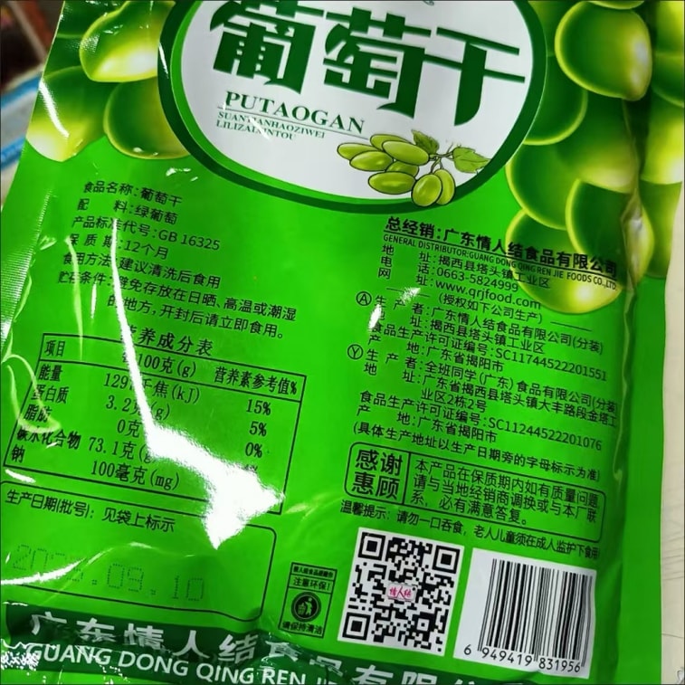 러버스 노트 신장 그린 건포도, 새콤달콤한 건과일, 88g*1팩 4