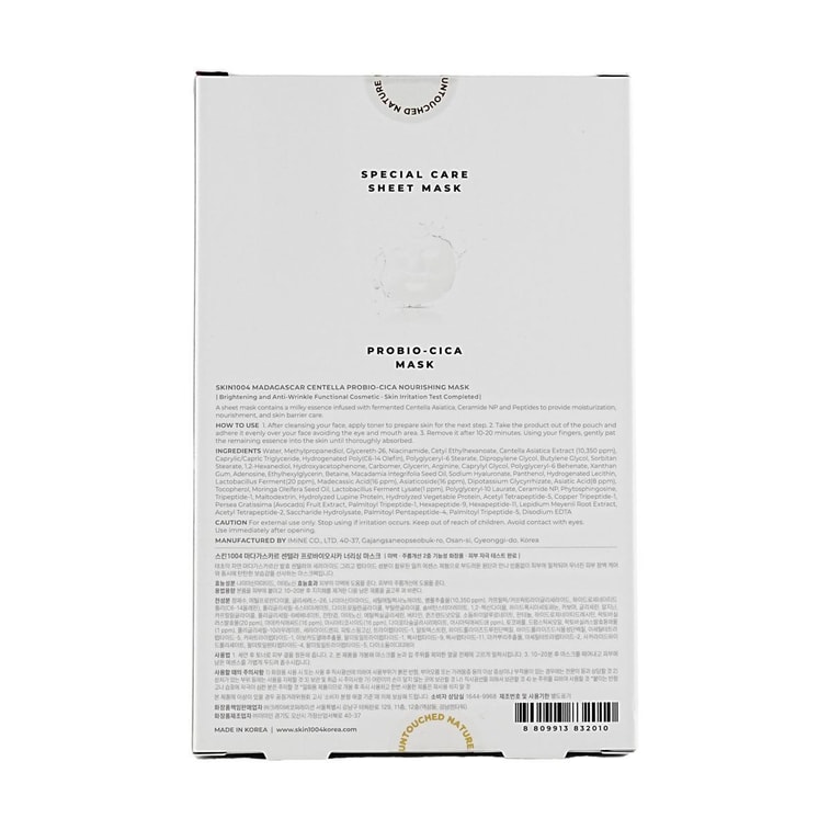  마다가스카르 센텔라 프로바이오-시카 너리싱 마스크 5매 9
